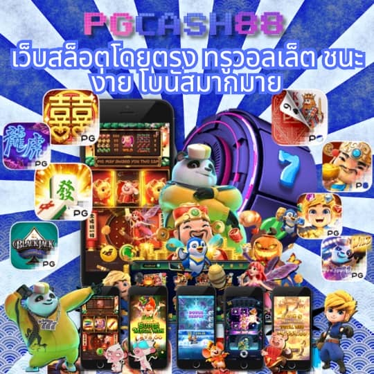 ฝาก 100 รับ 200